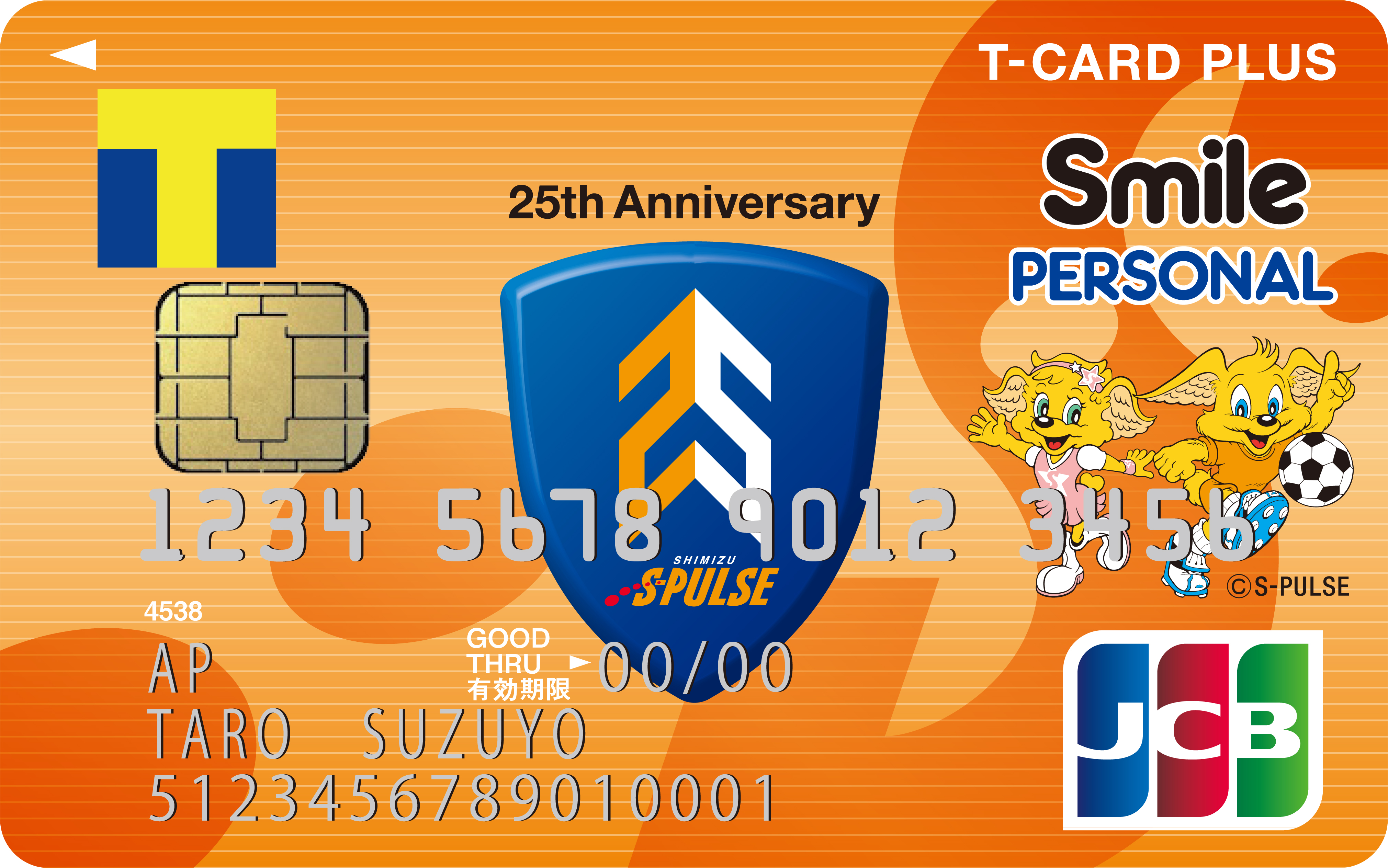 ご注意事項】２５ｔｈ記念デザインカードからエンブレムデザインカードへのデザイン変更をご希望される方へ｜鈴与のクレジットカード （スマイルパーソナル）鈴与商事